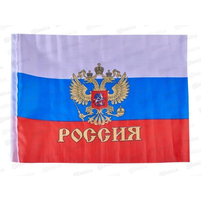 Флаг Россия 90*145см с гербом (014287)  Ж