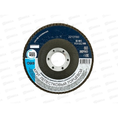 Круг лепестковый торцевой 2213160 115*22 Р60 (алюминий)