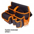 Сумка-пояс TDM Алмаз, 10 карманов, 280*220*170мм, СПЭ-1, 0101 *10 Сумка-пояс TDM Алмаз, 10 карманов, 280*220*170мм, СПЭ-1, 0101 *10