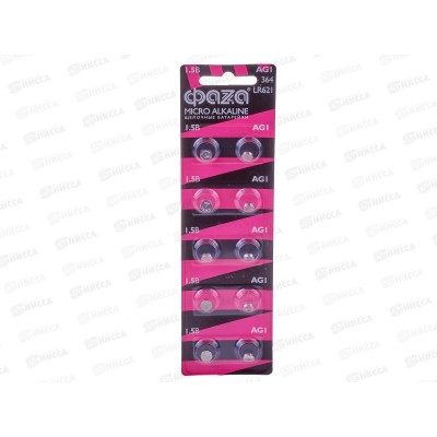Батарейки ФАZA AG1 LR621 BL-10 *10/200/10000 Батарейки ФАZA AG1 LR621 BL-10 *10/200/10000