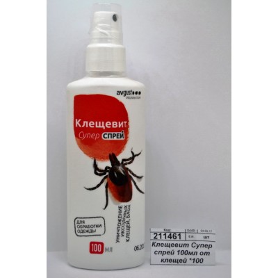 Клещевит Супер спрей 100мл от клещей СРОК ДО 02.2026 *50 Август