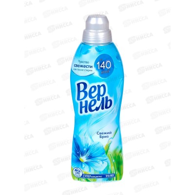 ВЕРНЕЛЬ Свежий бриз кондиционер  для белья 910мл  *12