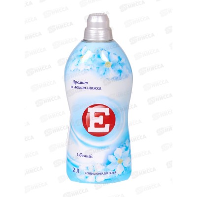 Е кондиционер для белья Фреш 2л *8