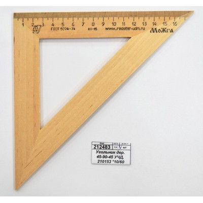Угольник дер. 45-90-45 УЧД, арт.С15 *25 Угольник дер. 45-90-45 УЧД, арт.С15 *25