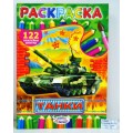 Раскраска ЛиС А4 с наклейками Танки, в ассортименте * 50 Раскраска ЛиС А4 с наклейками Танки, в ассортименте * 50
