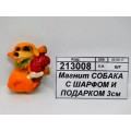 Магнит СОБАКА С ШАРФОМ И ПОДАРКОМ 3см 17208 (046787) *1/48 Ж