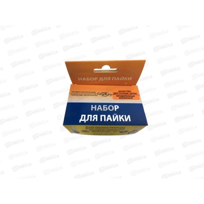 Набор для пайки *5/80 Набор для пайки *5/80
