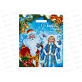 Пакет пробивной Новый Год 40*47  В гостях сказки *50/500