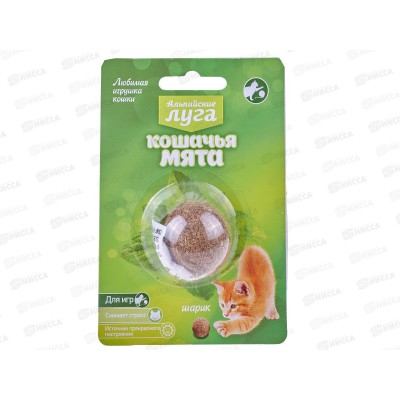 КОШАЧЬЯ МЯТА Альпийские луга шарик 3,5см *40 срок до 04.26 КОШАЧЬЯ МЯТА Альпийские луга шарик 3,5см *40 срок до 04.26