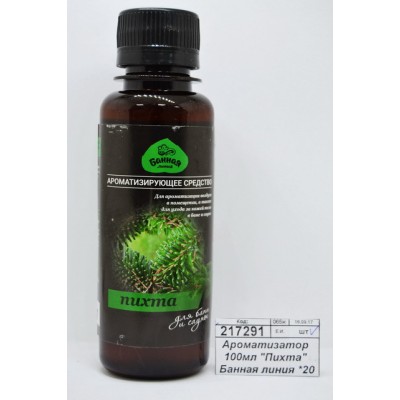 Ароматизатор 100мл "Пихта" Банная линия 11-527 *20