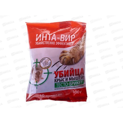 Инта-вир Родентицид тесто-сырный брикет 100г *15