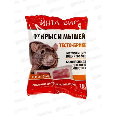 Инта-вир Родентицид тесто-сырный брикет 100г *15