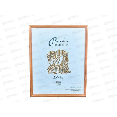 Фоторамка 35*45 (1701) *15