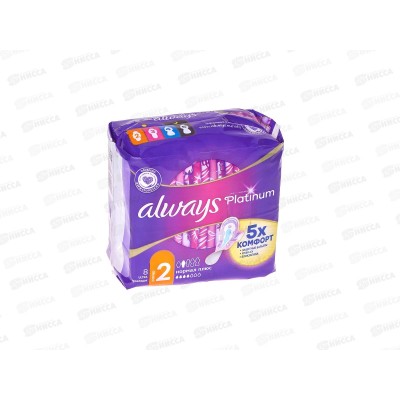 Прокладки ОЛВЕЙС ультра нормал Platinum Collection 8шт Single *16