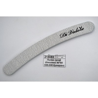 Пилка профессиональная для ногтей 80*80 108-006 бумеранг