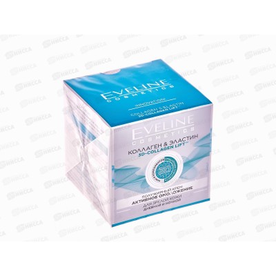 ЭВЕЛИН 6 компонентов крем Полужирный активное омоложение для зрелой кожи 50мл ЭВЕЛИН 6 компонентов крем Полужирный активное омоложение для зрелой кожи 50мл