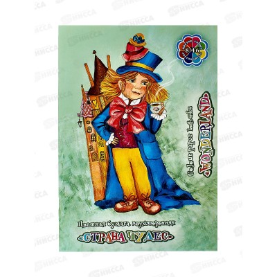 Цветная бумага двусторонняя 8 листов 16 цветов А4 ЛХ Страна чудес, ЦБ-0823 *50 Цветная бумага двусторонняя 8 листов 16 цветов А4 ЛХ Страна чудес, ЦБ-0823 *50