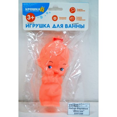 Набор для купания "Девочка" 2257299