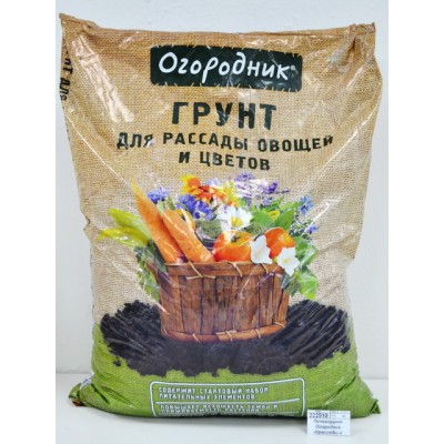 Почвогрунт Огородник для рассады и овощей 9 литров *5