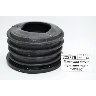 Манжета 40*73 трехлепестковая черная  1-0018С