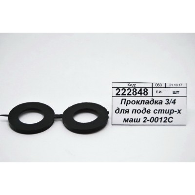 Прокладка 3/4 для подводки для стиральных машин 2-0012С упаковка 100 штук