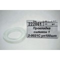 Прокладка силиконовая 1&quot, 2-0021С упаковка 100шт