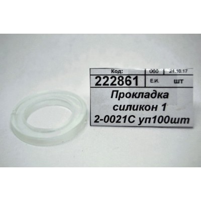 Прокладка силиконовая 1&quot, 2-0021С упаковка 100шт