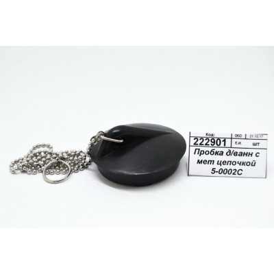 Пробка для ванн с металлической цепочкой 5-0002С 300/600/200 Пробка для ванн с металлической цепочкой 5-0002С 300/600/200