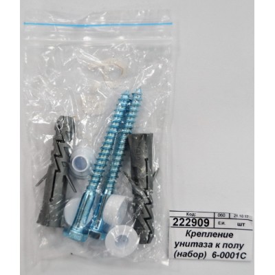 Крепление унитаза к полу (набор)  6-0001С  *50
