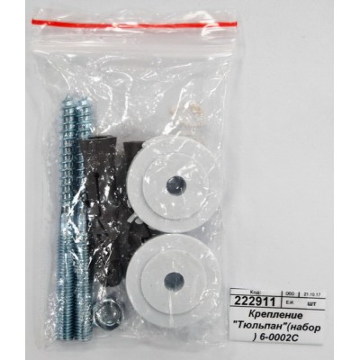 Крепление "Тюльпан"(набор) 6-0002С *50 Крепление "Тюльпан"(набор) 6-0002С *50