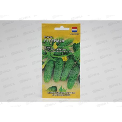 Огурец Герман F1 5штук корнишон (Голандия) Н10  *10 ГШ +