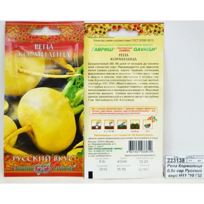 Репа Кормилица 0,5 грамма серия Русский вкус Н11 *10 ГШ Репа Кормилица 0,5 грамма серия Русский вкус Н11 *10 ГШ