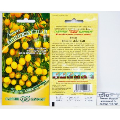Томат Вишня желтая 0,05г Семена от автора *10 ГШ Томат Вишня желтая 0,05г Семена от автора *10 ГШ
