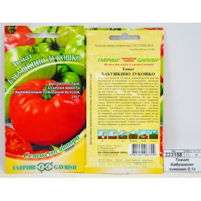 Томат Бабушкино лукошко 0,05 грамм Семена от автора Н15 *10 ГШ Томат Бабушкино лукошко 0,05 грамм Семена от автора Н15 *10 ГШ