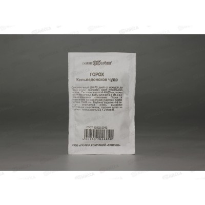 Горох Кельведонское чудо 10 грамм белый пакет  *10 ГШ +