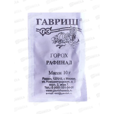 Горох Рафинад сахарный 10 грамм белый пакет  *10 ГШ +