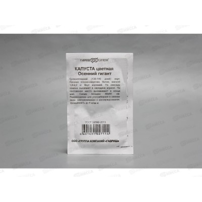 Капуста цветная Осенний гигант 0,1 грамм белый пакет *20 ГШ Капуста цветная Осенний гигант 0,1 грамм белый пакет *20 ГШ