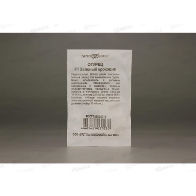 Огурец Зеленый крокодил 0,5 грамм Семена от автора белый пакет *20 ГШ Огурец Зеленый крокодил 0,5 грамм Семена от автора белый пакет *20 ГШ