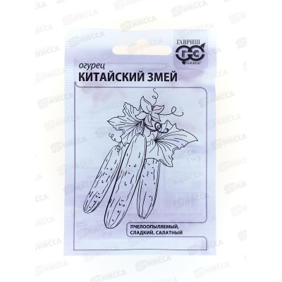 Огурец Китайский змей 0,5г Белый пакет *20 ГШ Огурец Китайский змей 0,5г Белый пакет *20 ГШ