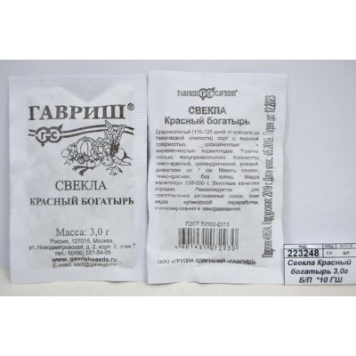 Свекла Красный богатырь 3,0 грамма Белый пакет *10 ГШ Свекла Красный богатырь 3,0 грамма Белый пакет *10 ГШ