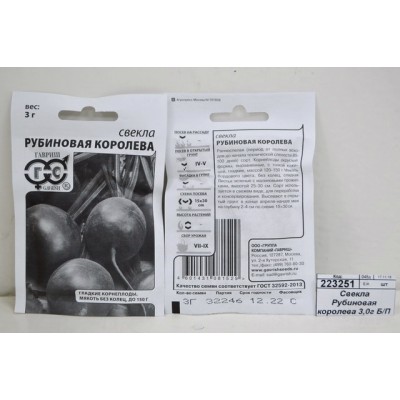 Свекла Рубиновая королева 3,0 грамма белый пакет Н17 *10 ГШ Свекла Рубиновая королева 3,0 грамма белый пакет Н17 *10 ГШ