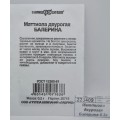 Маттиола двурогая Балерина 0,2г Б/П Уд с *20 ГШ
