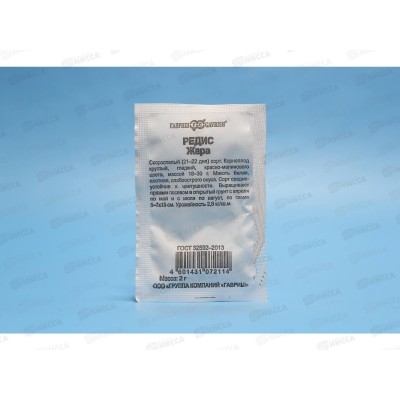 Редис Жара 2 грамма  белый пакет Удачная серия  *20 ГШ +