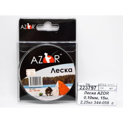 Леска AZOR 0,10мм, 15м, 2,25кг 344-058 г Леска AZOR 0,10мм, 15м, 2,25кг 344-058 г