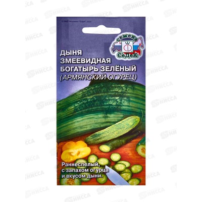 Дыня Армянский огурец "Богатырь зеленый" (Евро, 0,5) *10 СеДек + Дыня Армянский огурец "Богатырь зеленый" (Евро, 0,5) *10 СеДек +