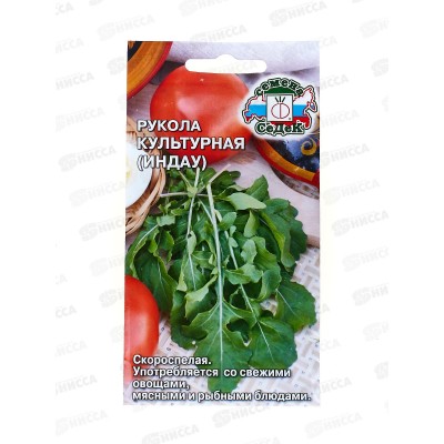 Рукола Культурная (индау) (Евро, 1) *10 СеДек Рукола Культурная (индау) (Евро, 1) *10 СеДек