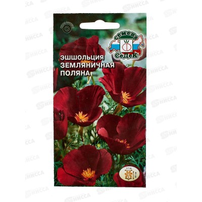 Эшшольция Земляничная (калифорнийская, вишнево-красная) (Евро, 0,2) *10 СеДек +