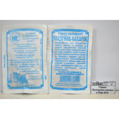 Горох Ползунок-сахарок (5гр белый пакет) ДемСиб *10 - Горох Ползунок-сахарок (5гр белый пакет) ДемСиб *10 -