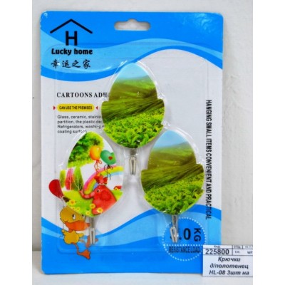 Крючки для полотенец HL-08 3штуки на липе (048174)  Ж