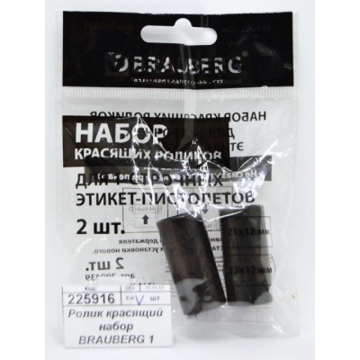 Ролик красящий, набор BRAUBERG 1-строчный для этикеточного пистолета, 290439*10